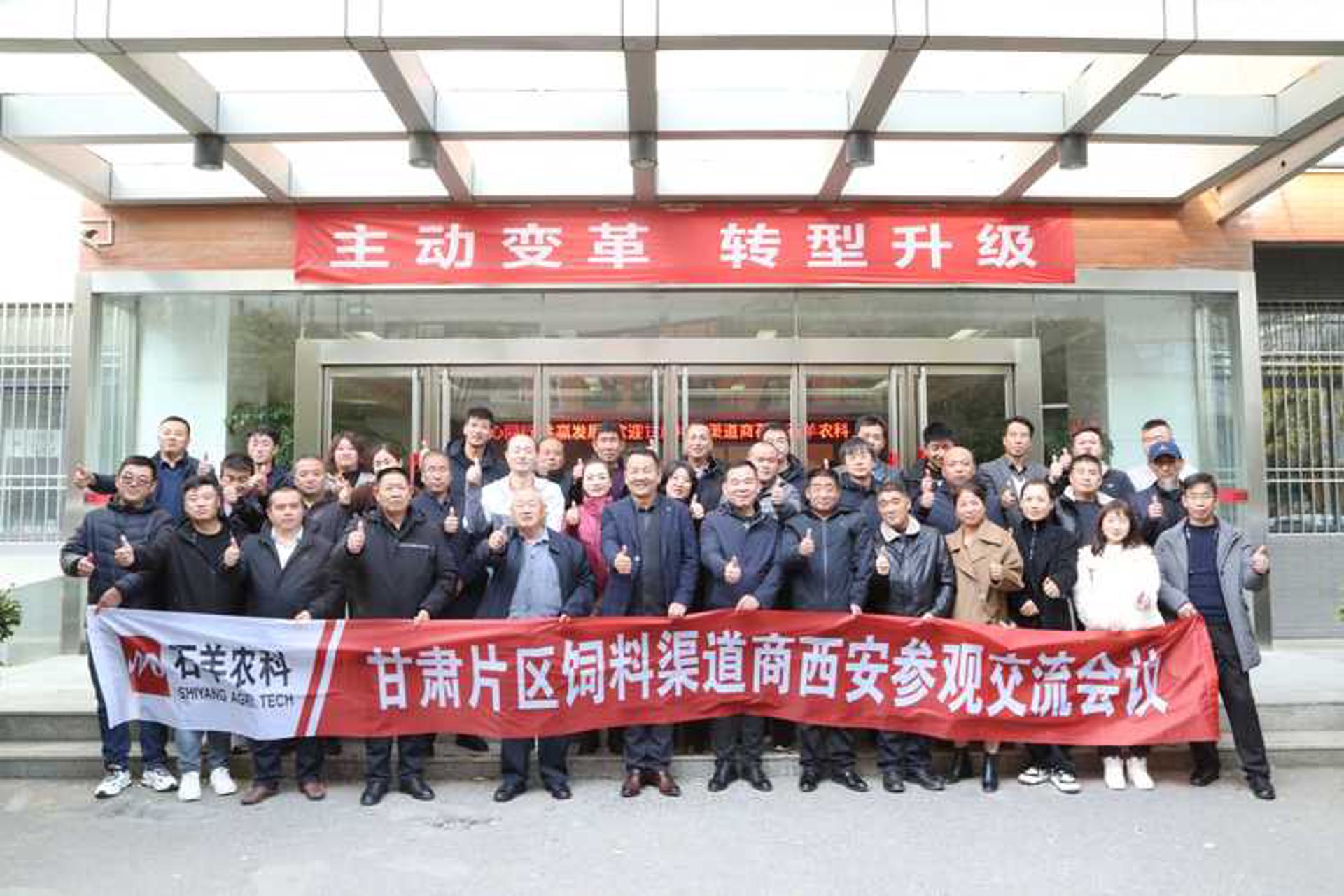 金谷天润农业